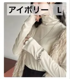 クラシカルエルフ　滑らか艶やか。長袖タートルネックメロートップス　ベロア　L