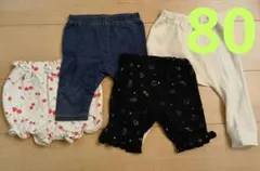 ベビー服 パンツ 4点セット 95cm以下