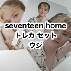 seventeen homeトレカ セット ウジ