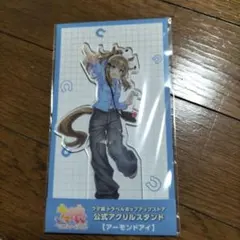 ウマ娘 ポップアップストア 新千歳空港 アーモンドアイ アクリル