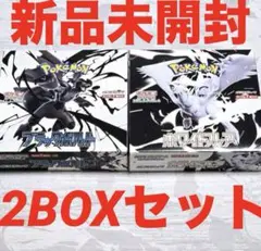 ポケカ　ブラックボルト　ホワイトフレア　各1BOX分　20パック　2BOXセット