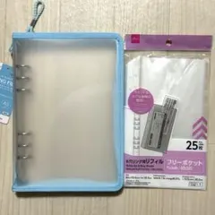 ダイソー　6リングファイル A5 ブルー ＋ 6穴リング用リフィル セット