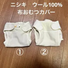 布おむつカバー