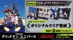 1週目4種コンプリート】グリッドマンユニバース 入場特典 ミニ色紙