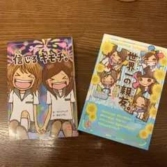 一期一会 : 信じるキモチ。