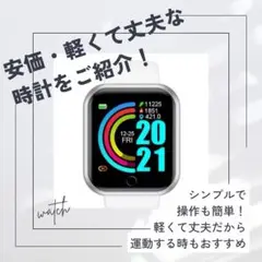軽量防水スマートウォッチ 心拍数・睡眠モニタリング