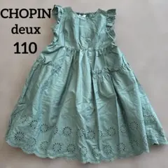 CHOPIN deux ノースリーブ ワンピース 110cmのサムネイル