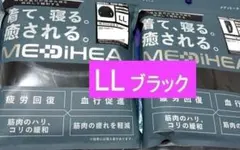 ワークマン メディヒール ルームウェア 長袖シャツ パンツ LL 新品