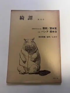 Item thumbnail for item c0f6cc8b-96ab-45e9-a220-d57371fd9928