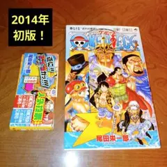 ワンピース　75巻　初版