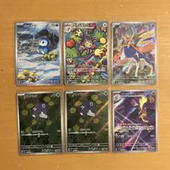 ポケモンカード インフェルノx AR 6枚 まとめ売り