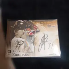 2025年最新】ソフトバンク 栗原 直筆の人気アイテム - メルカリ