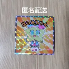 学園アイドルマスターマンチョコ はつみちゃん