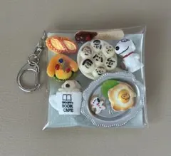 ガチャ詰めポーチ デコパーツ ミニチュア キーホルダー カフェモチーフ スヌのサムネイル