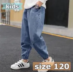 デニムブルー ジョガーパンツ サイズ120 キッズ かっこいい 最終値下げ