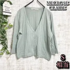 【MELROSE CLAIRE】トップス　七分袖　カーディガン　ライトグリーンのサムネイル