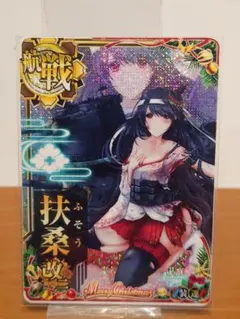 艦これアーケード　扶桑改二　中破 ホロ クリスマス2023フレーム　装↓運↑ Amazon.co.jp: 艦これアーケード 扶桑改二 中破 : おもちゃ