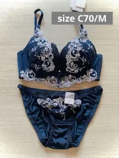 【新品】ネイビー ブラジャーショーツセット C70/M