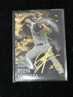 プロ野球チップス 2025第1弾 s-14栗原陵矢スターカード サイン入り