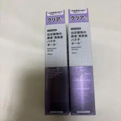 からだWelcia ほぼ植物の原液美容液 バクチオール 30mL 2本セットのサムネイル