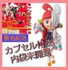 ワンピの実第六海戦 ウタ１体　カプセル付き