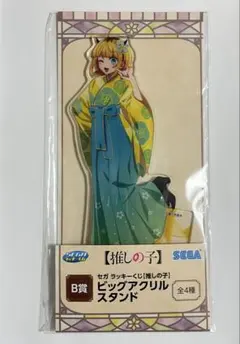推しの子 MEMちょ めむちょ セガ ラッキーくじ ビックアクリルスタンド