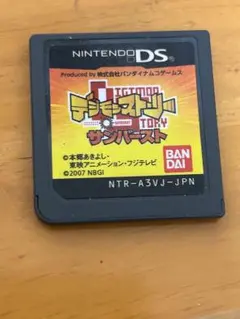 DS デジモンストーリー　サンバースト