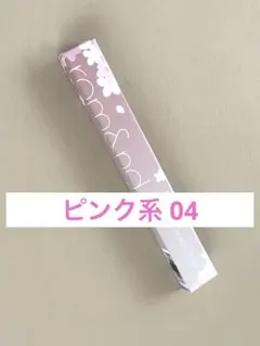 新品未開封　ロムアンドHAシェードライナー04 涙袋のサムネイル