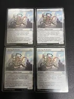 眩い肉掻き Glaring Fleshraaker 4枚セット