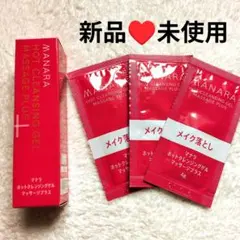 ★新品未使用★マナラ★ホットクレンジングゲルマッサージプラス★30g★サンプル付