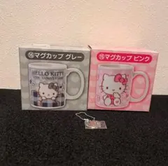 ハローキティ50thアニバーサリー当たりくじ マグカップグレー・ピンク/ おまけ