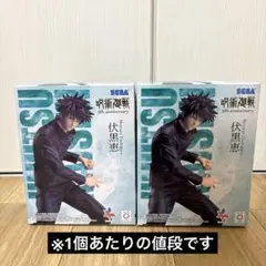 呪術廻戦 5周年 Luminasta フィギュア ラウンドワン　伏黒恵　1個