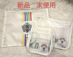嵐のワクワク学校　トラベルポーチ3点セット