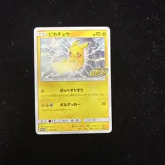 2025年最新】ピカピカ!ピカチュウ!プロモカードの人気アイテム - メルカリ