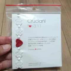 Cruciani チャリティーブレスレット