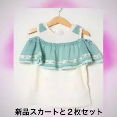 匿名配送　新品　送料無料　　アクシーズ　夏　セット　可愛い　110