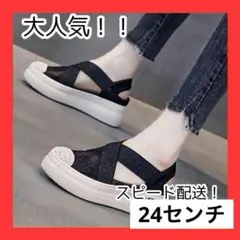 24cm　サンダル　厚底サンダル　レディース　黒　ブラック　スニーカー　春夏