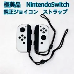 極美品✨NintendoSwitch　有機Eモデル　純正ジョイコン　ストラップ