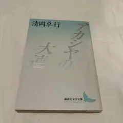 Item thumbnail for item 0d470a43-260e-4974-ac18-0cdb0475f8bf