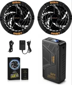 空調作業服 ファンバッテリーセット 52V 40500mAh 冷却プレート付き