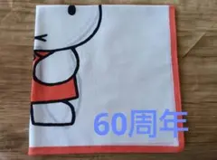 ミッフィー キャラクターグッズ