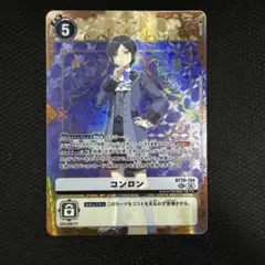 コンロン　sec