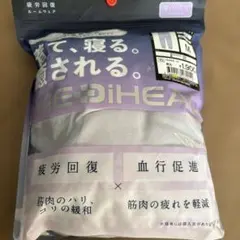 ワークマン　メディヒール　ロングパンツM パープルルームウェア