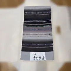 新品未開封品 麻 八寸名古屋帯 ぼかし ブルー 紺色 夏帯 単帯 松葉 