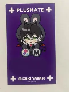 柳瀬瑞樹 PLUSMATE プラスメイト ボイスカード