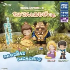 ディズニーキャラクター2 ちょこんとおじぎFig. ガチャ　ラプンツェル　フリン