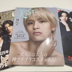 anan アンアン 2020.9.16号 美乳強化塾 三吉彩花 新品未読品 - メルカリ