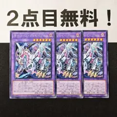 13032 遊戯王 サイバースディセーブルム 字レア 2点目無料