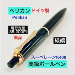 2026年最新】ペリカン 18C-750の人気アイテム - メルカリ
