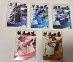 プロ野球チップス2025 第2弾　開幕4番 カード5枚セット